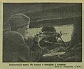 В блиндаже у пулемёта, 18 сентября 1941 г.
