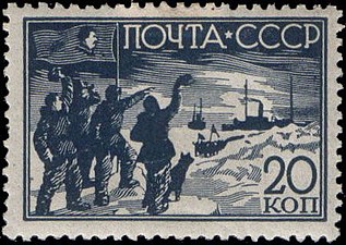 Серия «Снятие со льдины советских полярников станции СП-1»: ледоколы «Мурман» и «Таймыр», тёмно-синяя.