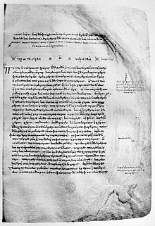 Начало «Протагора» в древнейшем дошедшем до нас средневековом списке (лат. Codex Clarkianus)