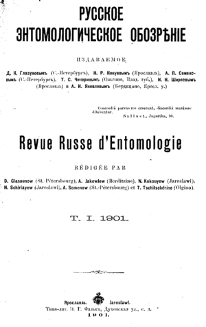 Обложка первого тома за 1901 год