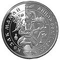 Памятная монета "Козак Мамай". Украина. (реверс). 1997
