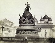 Памятник Тысячелетие России, возведённый в 1862 году в Новгороде. В центре композиции изображён Рюрик со щитом, слева от него — Владимир Креститель