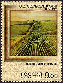 Зеленя осенью, 1908. ГТГ (вып. 2009)