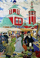 Ярмарка. 1910, Саратовский музей им. А. Н. Радищева