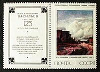 Картина «Деревенская улица» на почтовой марке СССР 1975 года.