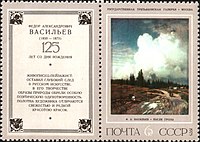 Картина «После грозы», на почтовой марке СССР 1975 года.
