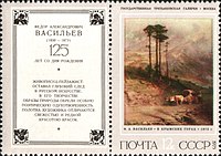 Картина «В крымских горах», на почтовой марке СССР 1975 года.