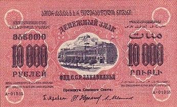 10 000 рублей (красная), аверс (1923)