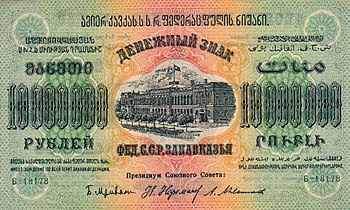 10 000 000 рублей, аверс (1923)