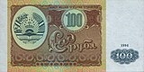 Таджикские 100 рублей, аверс (1994)
