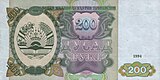 Таджикские 200 рублей, аверс (1994)
