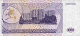 Приднестровские 1000 рублей, оборотная сторона (1993)