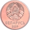 2 копейки образца 2009 (аверс)