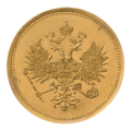 Двадцать пять рублей 1876 года (аверс)