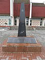 Памятник участникам Великой Отечественной войны у здания администрации