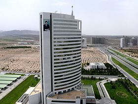 Министерство нефти и газа Туркменистана