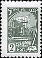 Почтовая марка СССР 1961 год