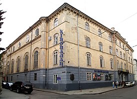 Бывшее здание Народного дома во Львове