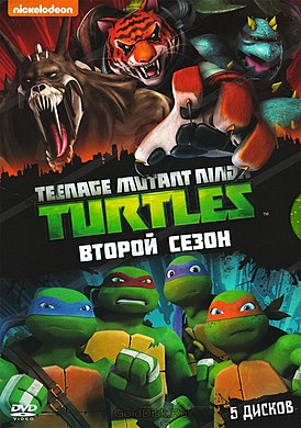 Обложка издания второго сезона на DVD в России