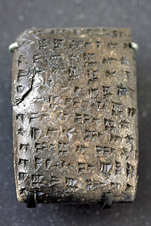 Надпись на хурритском языке
