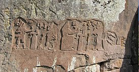 Хаттусили III и Пудухепа приносят жертву богу грозы и богине Хебат (Фирактинский рельеф[en])