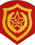 Нарукавный знак по роду войск: Мотострелковые войска[8] (МСВ) СВ СССР.
