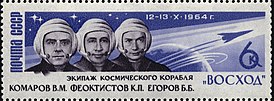Экипаж космического корабля «Восход-1» (слева направо): Владимир Комаров, Константин Феоктистов, Борис Егоров.