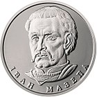 Монета в 10 украинских гривен 2018 года с изображением Мазепы