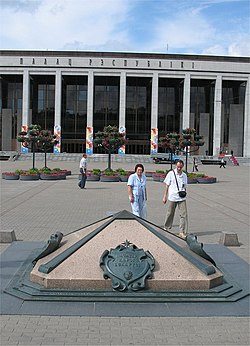 Нулевой километр Белоруссии на Октябрьской площади