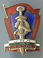 Почётный знак КГБ Болгарии