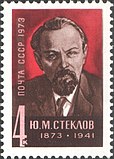 Почтовая марка СССР, 1973 год, 4 копейки (ЦФА 4268, Скотт 4111)