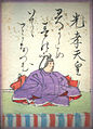 15. 光孝天皇 Коко-тэнно (Император Коко)