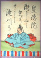 77. 崇德院 Сутоку-ин (Император Сутоку)