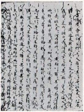 Фрагмент рукописи Судзука, самого древнего сохранившегося списка Кондзяку моногатари-сю