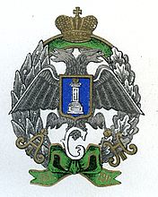 Полковой знак