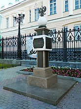 Памятник 37-му пехотному полку в Екатеринбурге