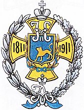 Знак в память 100-летнего юбилея полка