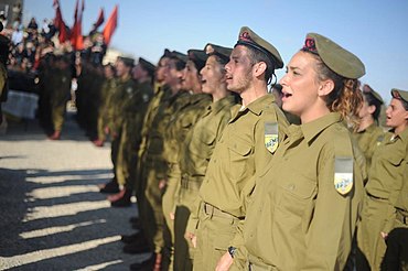 Присяга Армии обороны Израиля