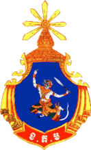 Эмблема Королевских ВС Камбоджи