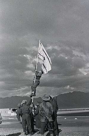 Водружение самодельного флага Израиля в Эйлате, ознаменовавшее окончание войны