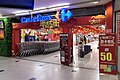 Супермаркет Carrefour в Пекине