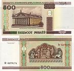 Белорусские 500 рублей (2000)