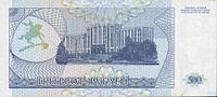 Приднестровские 500 рублей, оборотная сторона (1993)