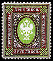 Почтовая марка двадцать второго выпуска (1917, 3.50 рублей)