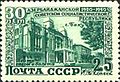 1950: 30 лет Азербайджанской ССР. Баку. Театр оперы и балета. Художник В. Андреев (ЦФА [АО «Марка»] № 1527)