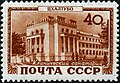 1949: Цхалтубо, клинический санаторий  (ЦФА [АО «Марка»] № 1430)