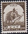 1 октября 1943: марка Государства Бирмы, 30 центов (Mi #96; SG #95)