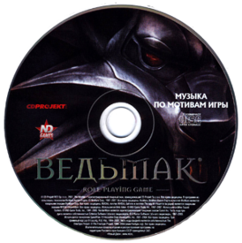 Обложка альбома различных исполнителей «Ведьмак: Музыка по мотивам игры» ()