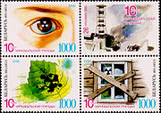 Квартблок из 3-х почтовых марок и купона Беларуси, 1996 год