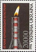 Почтовая марка Украины, 1996 год